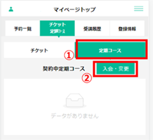 月謝の登録ページに進む
