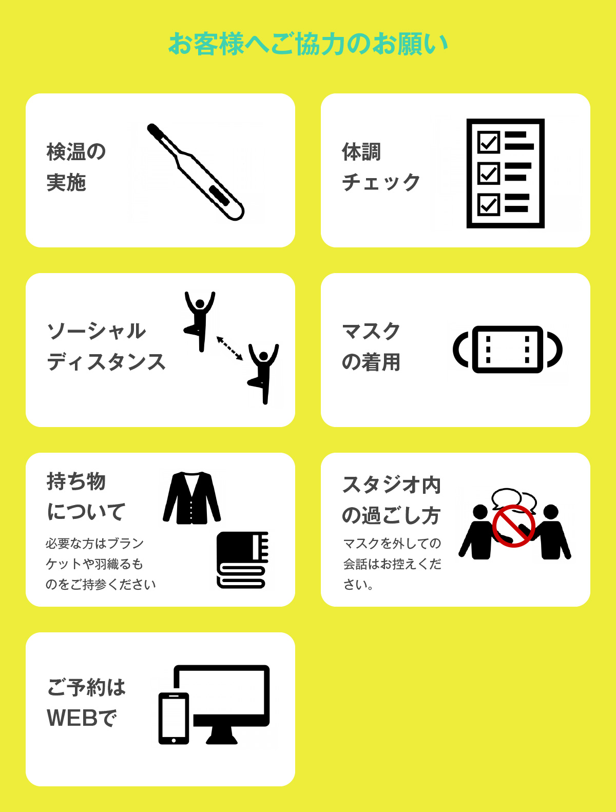お客様の取り組み