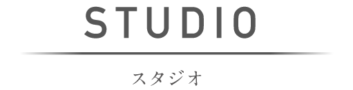 オージャスのスタジオ